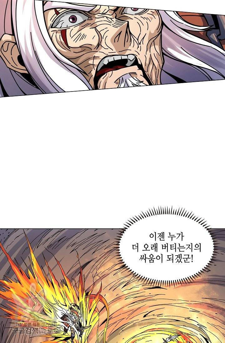 T.K.R (The killer returns) 209화 9