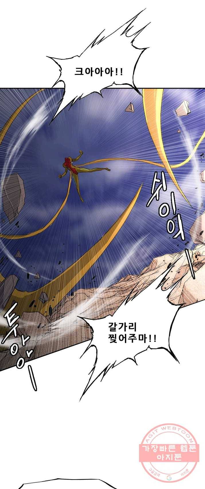 미르신화전기 38화 그녀...허물을 벗다(12) 1