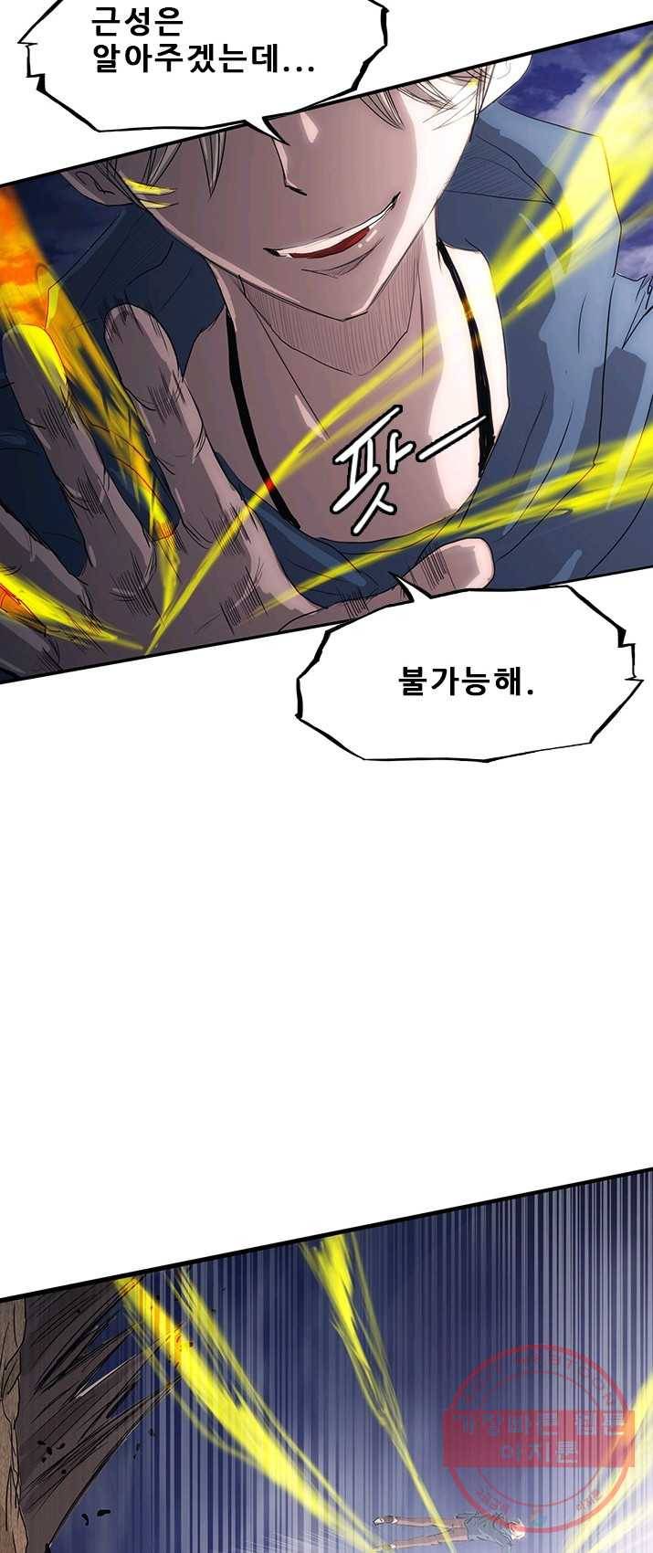 미르신화전기 38화 그녀...허물을 벗다(12) 2