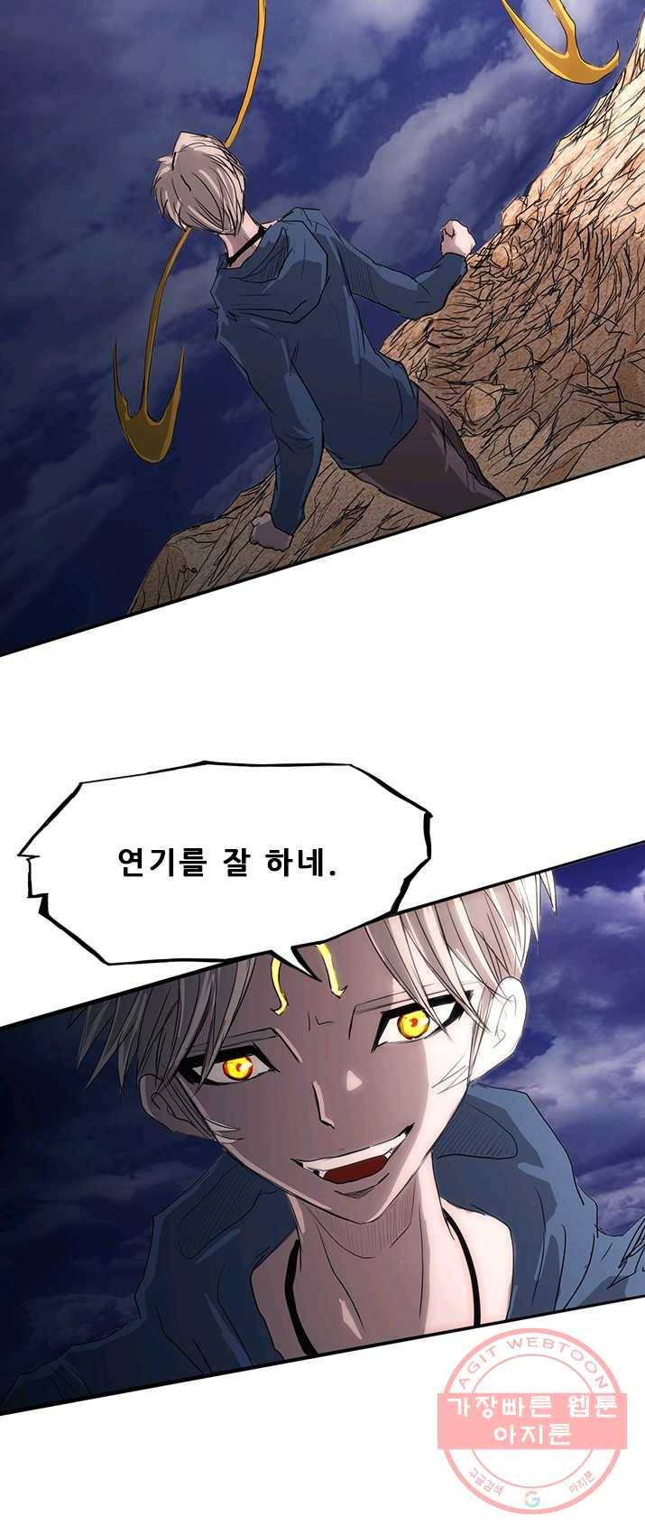 미르신화전기 38화 그녀...허물을 벗다(12) 6