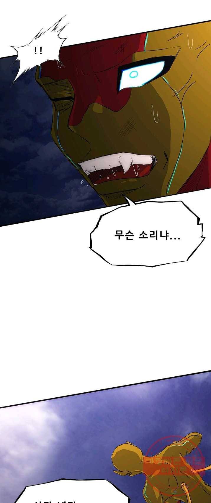 미르신화전기 38화 그녀...허물을 벗다(12) 7
