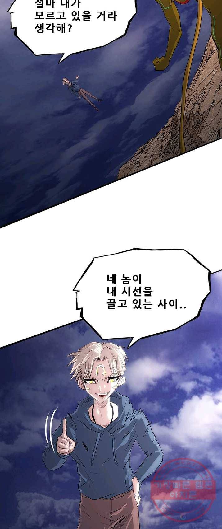 미르신화전기 38화 그녀...허물을 벗다(12) 8