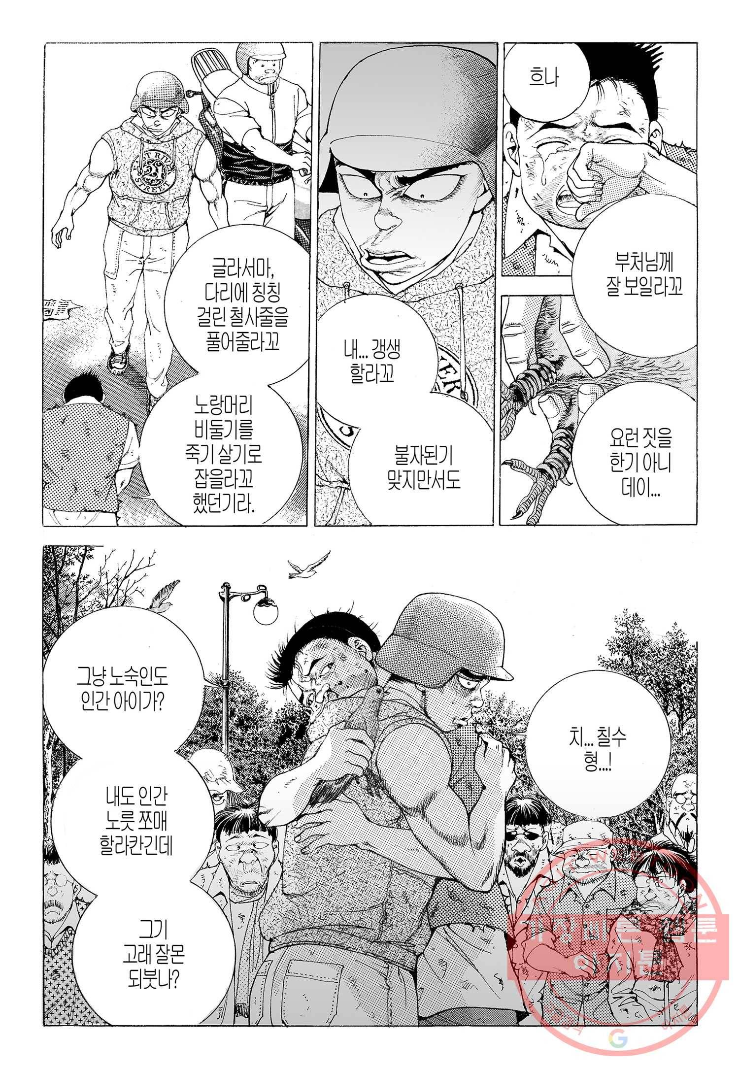노숙왕 1부 3화 8