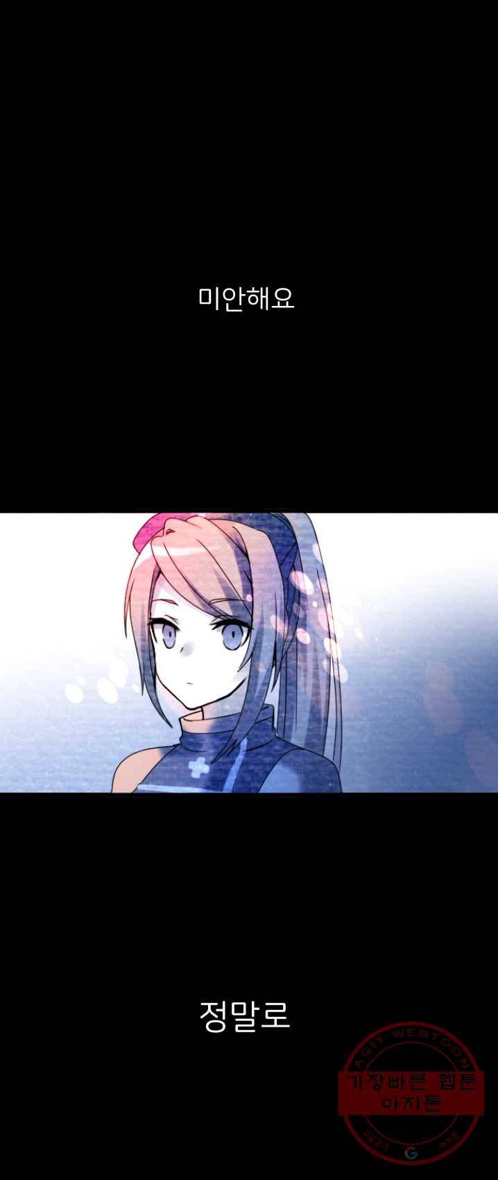 라나도의 심장 17화 1