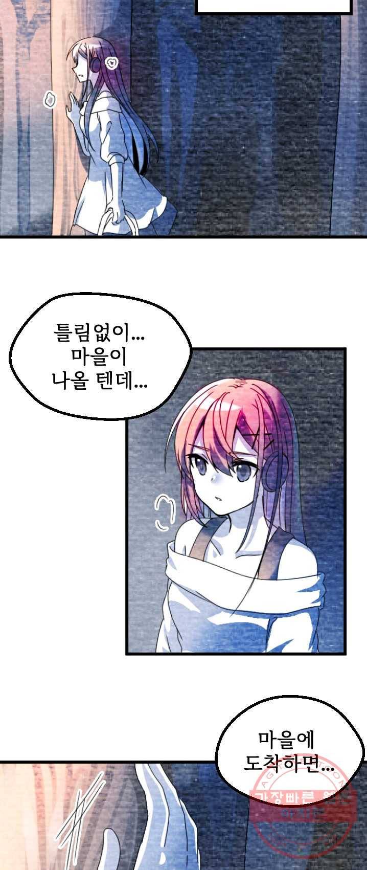 라나도의 심장 17화 4