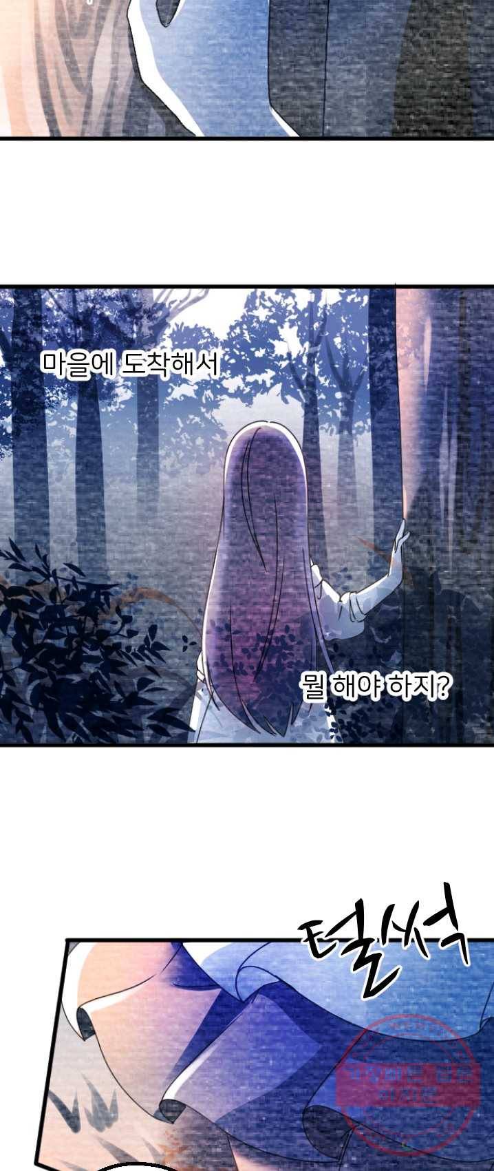 라나도의 심장 17화 5