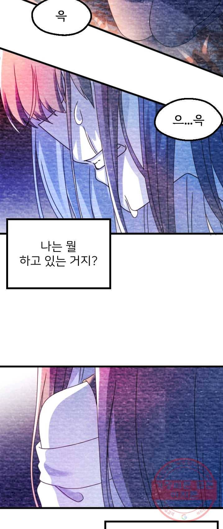라나도의 심장 17화 6