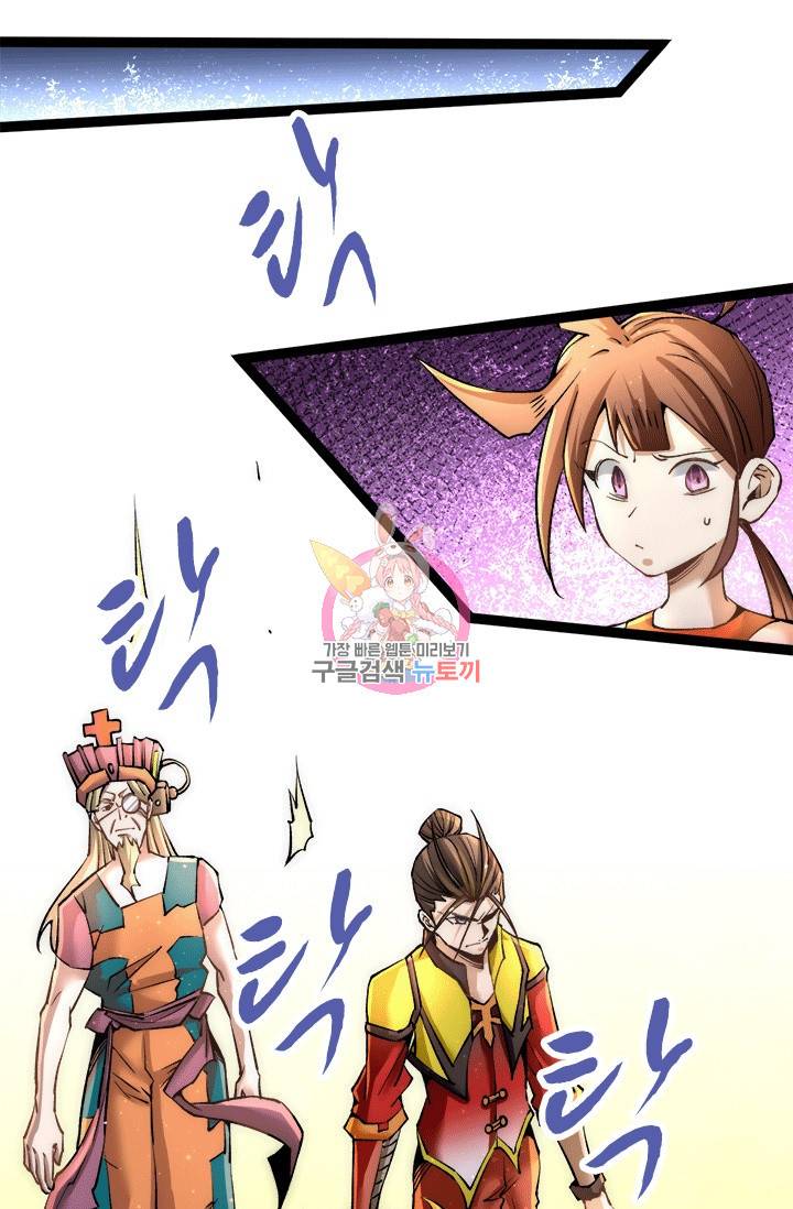 만능왕 130화 1