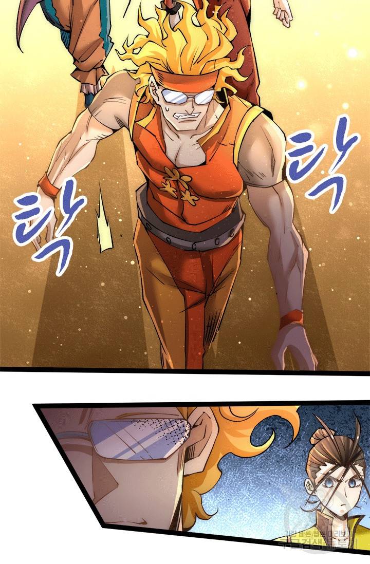 만능왕 130화 2