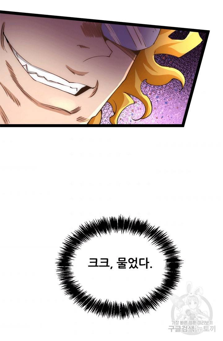 만능왕 130화 3