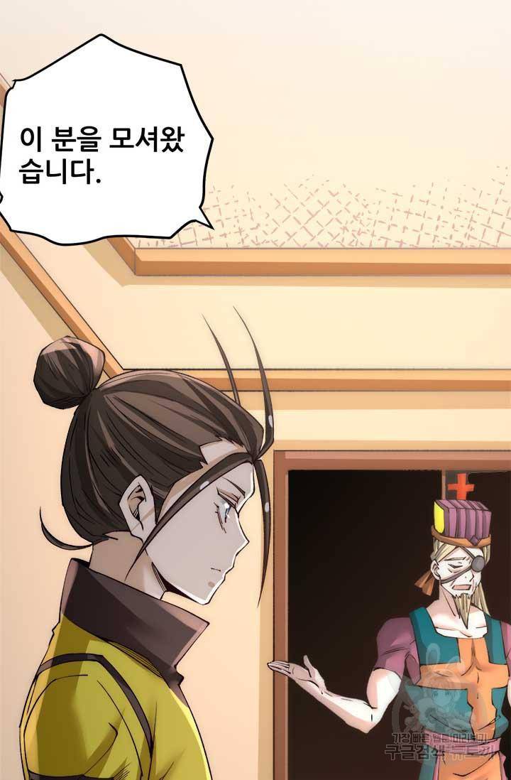 만능왕 130화 8