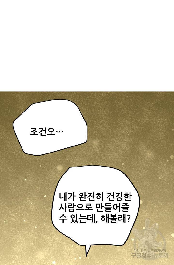 만능왕 130화 11