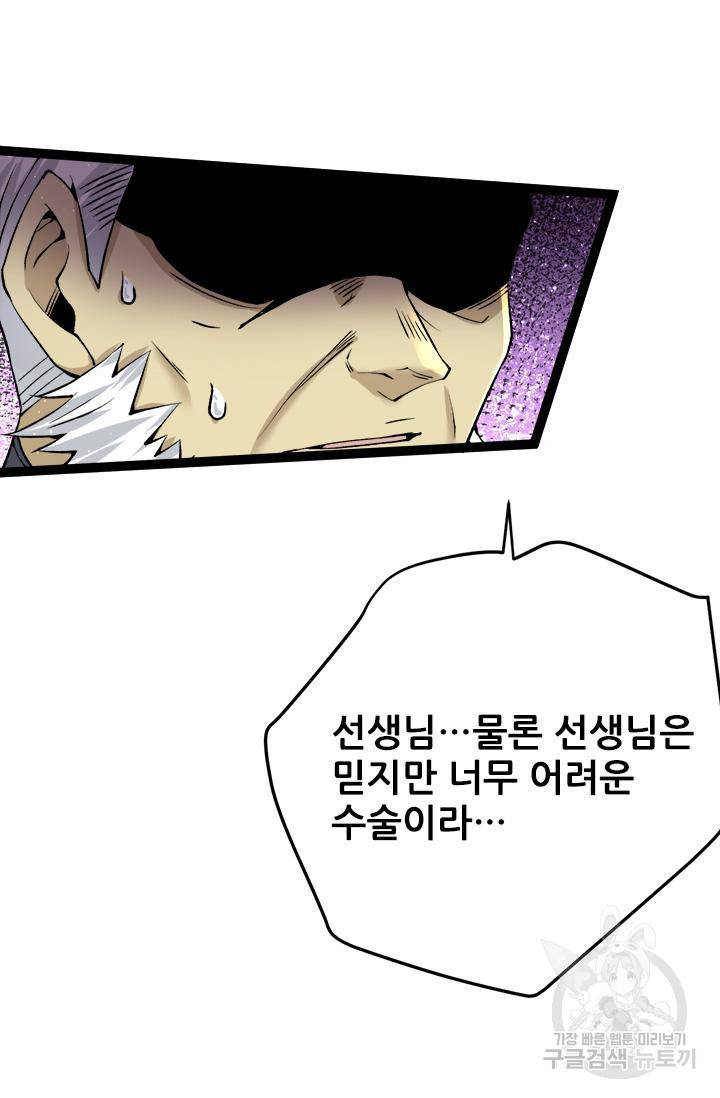 만능왕 130화 13