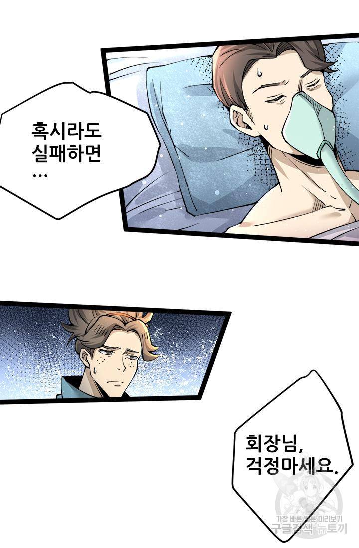 만능왕 130화 14
