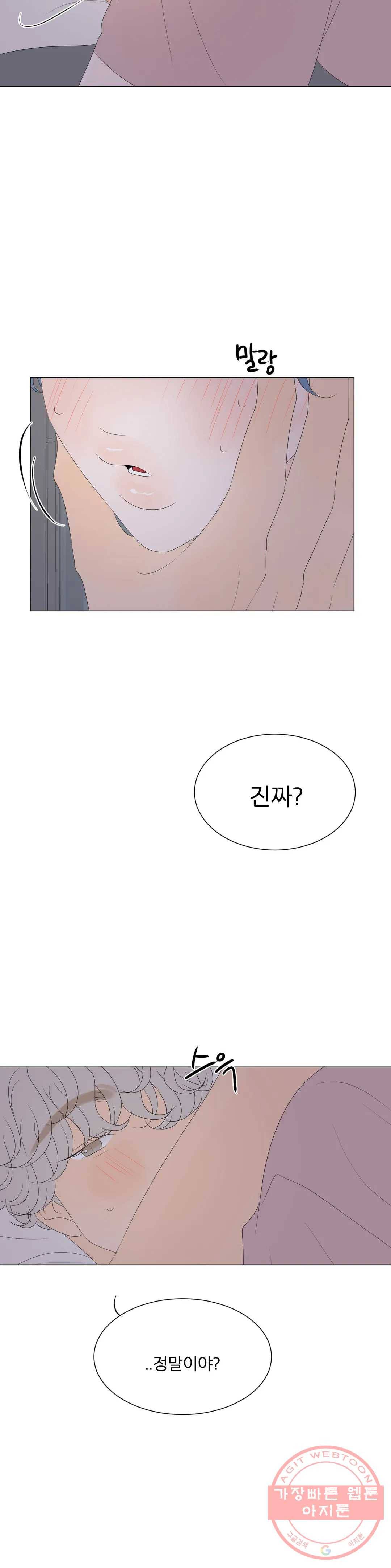 라온의 남자 32화 2