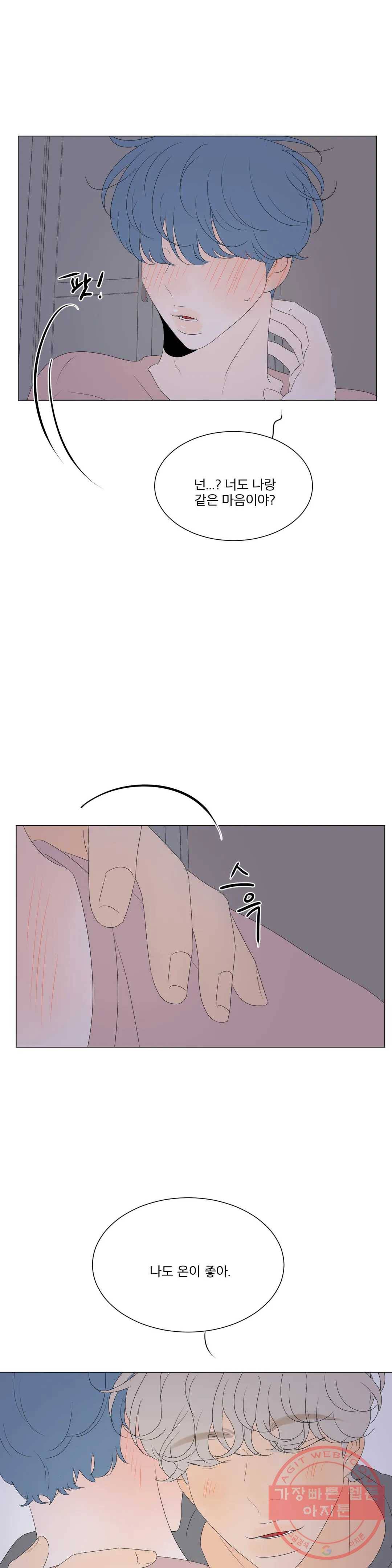 라온의 남자 32화 3