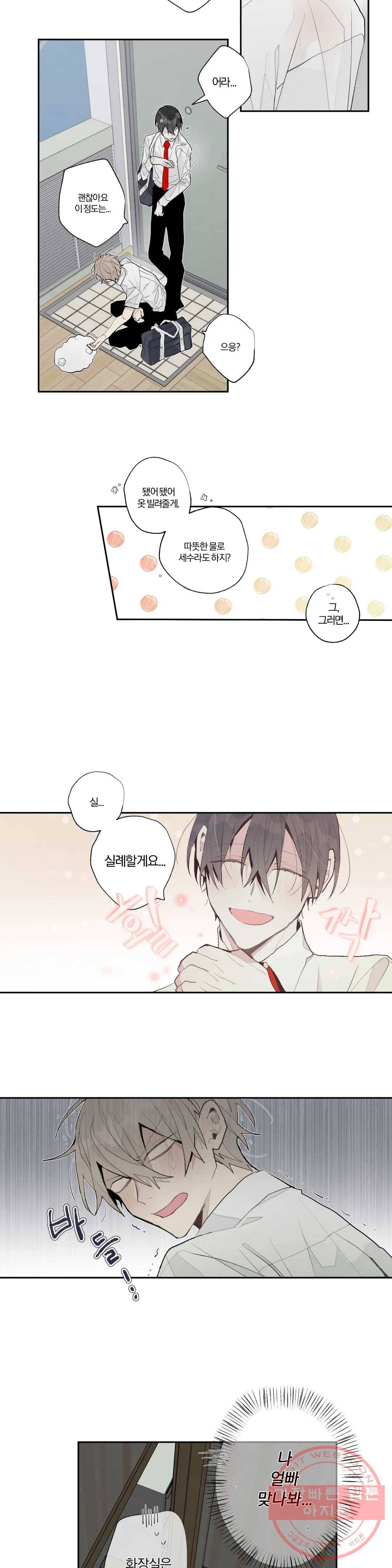A와 B의 초상 92화 2