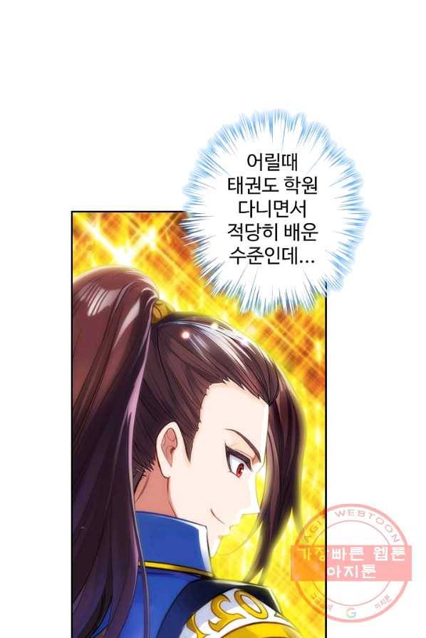 랑환서원 66화 5