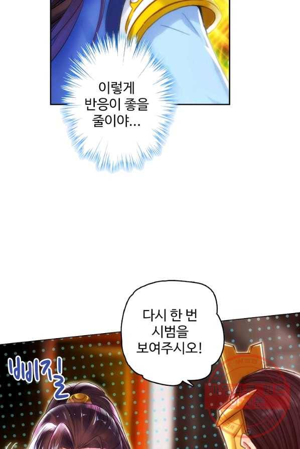 랑환서원 66화 6