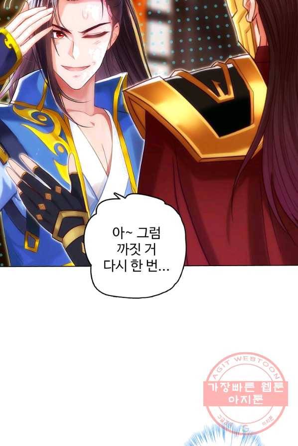 랑환서원 66화 7