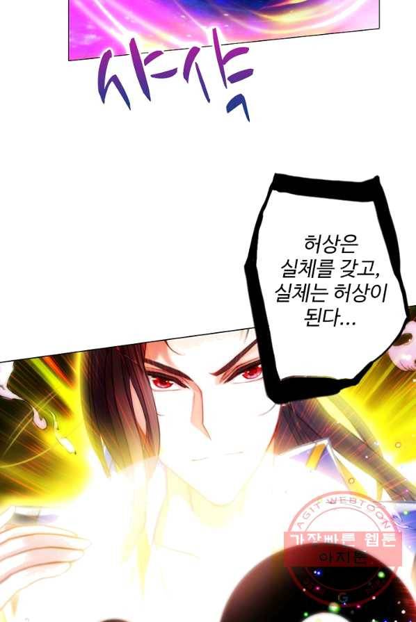 랑환서원 66화 10