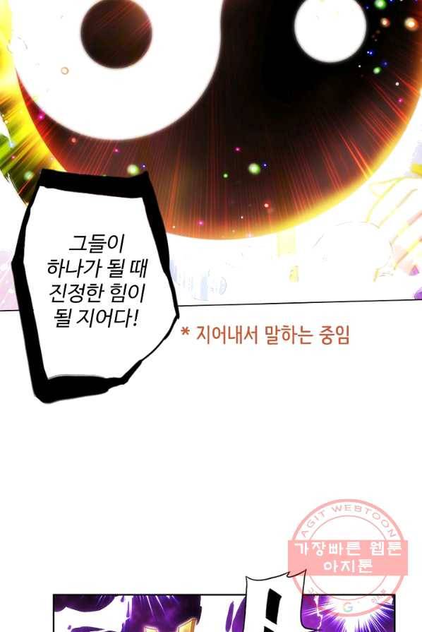 랑환서원 66화 11