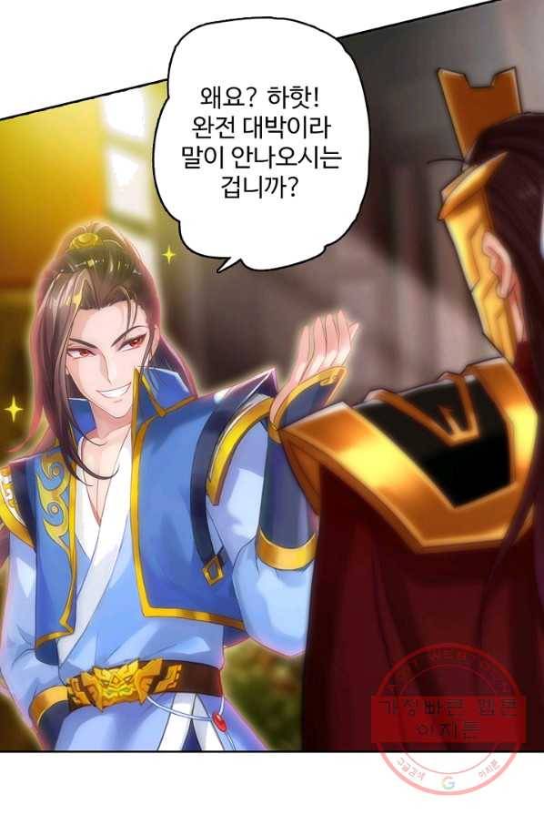 랑환서원 66화 14