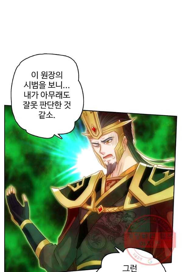 랑환서원 66화 15