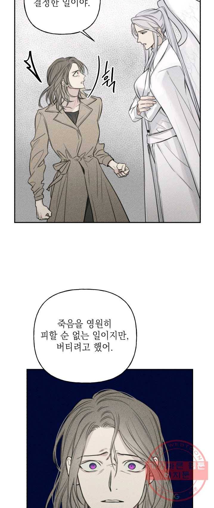 엔젤 버디 76화 3
