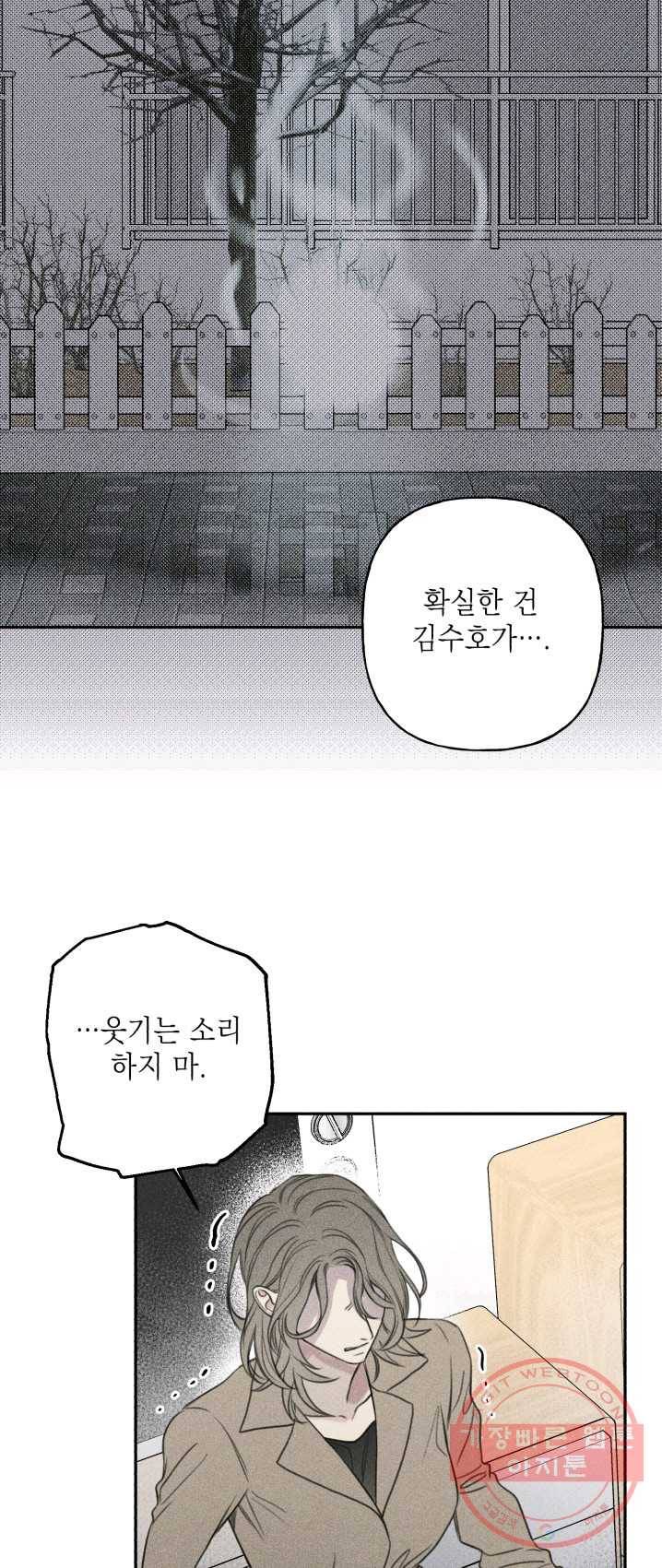 엔젤 버디 76화 5