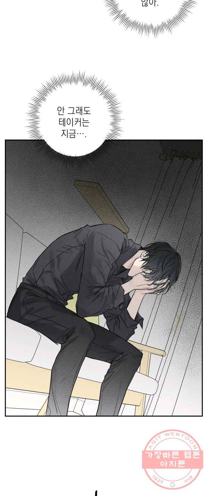 엔젤 버디 76화 7