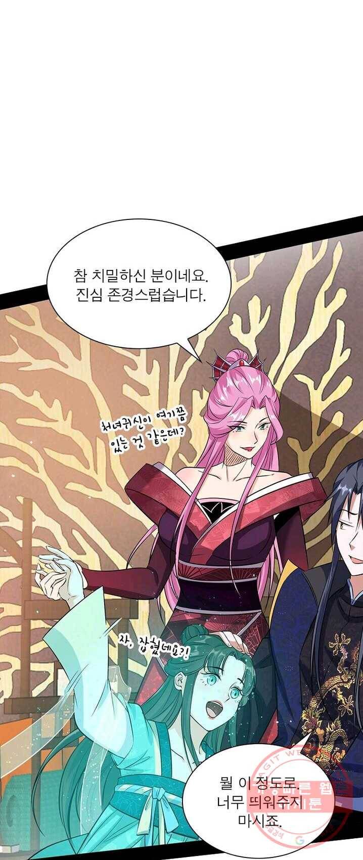 차원이동 레벨업 89화 1
