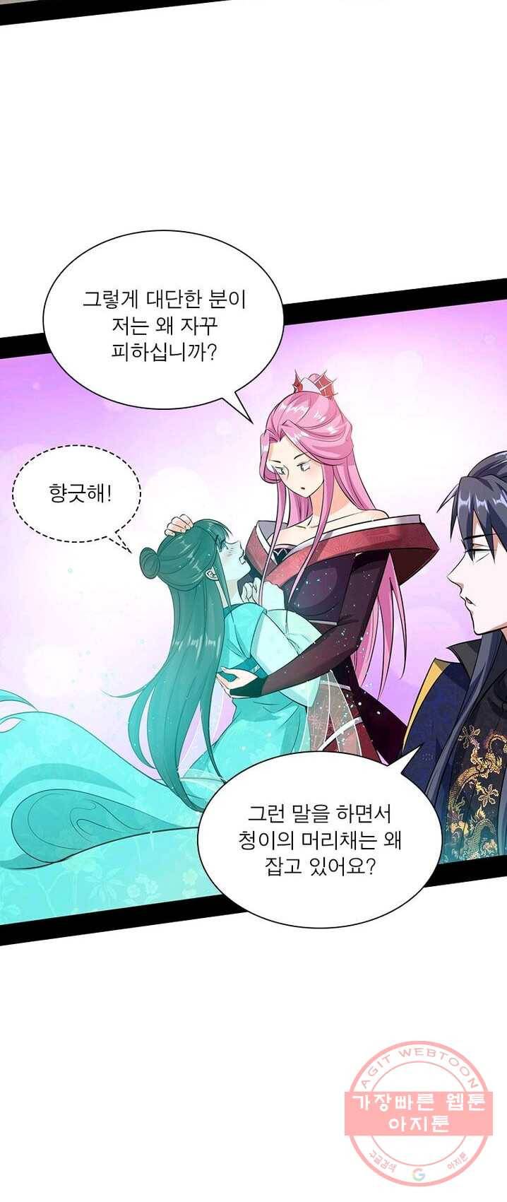 차원이동 레벨업 89화 2