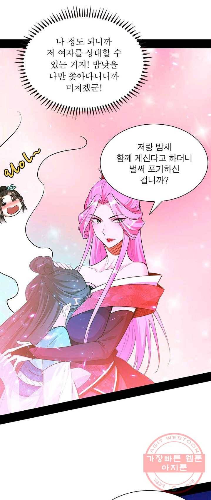 차원이동 레벨업 89화 5