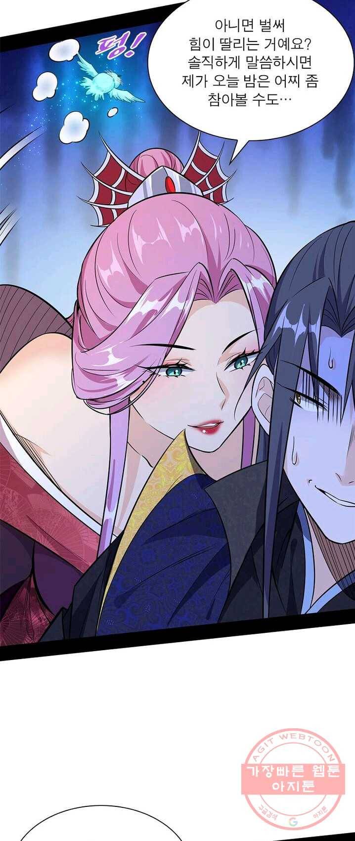 차원이동 레벨업 89화 6