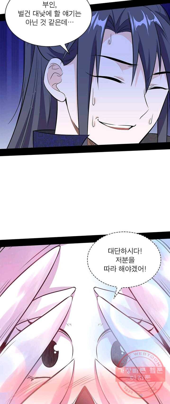 차원이동 레벨업 89화 7