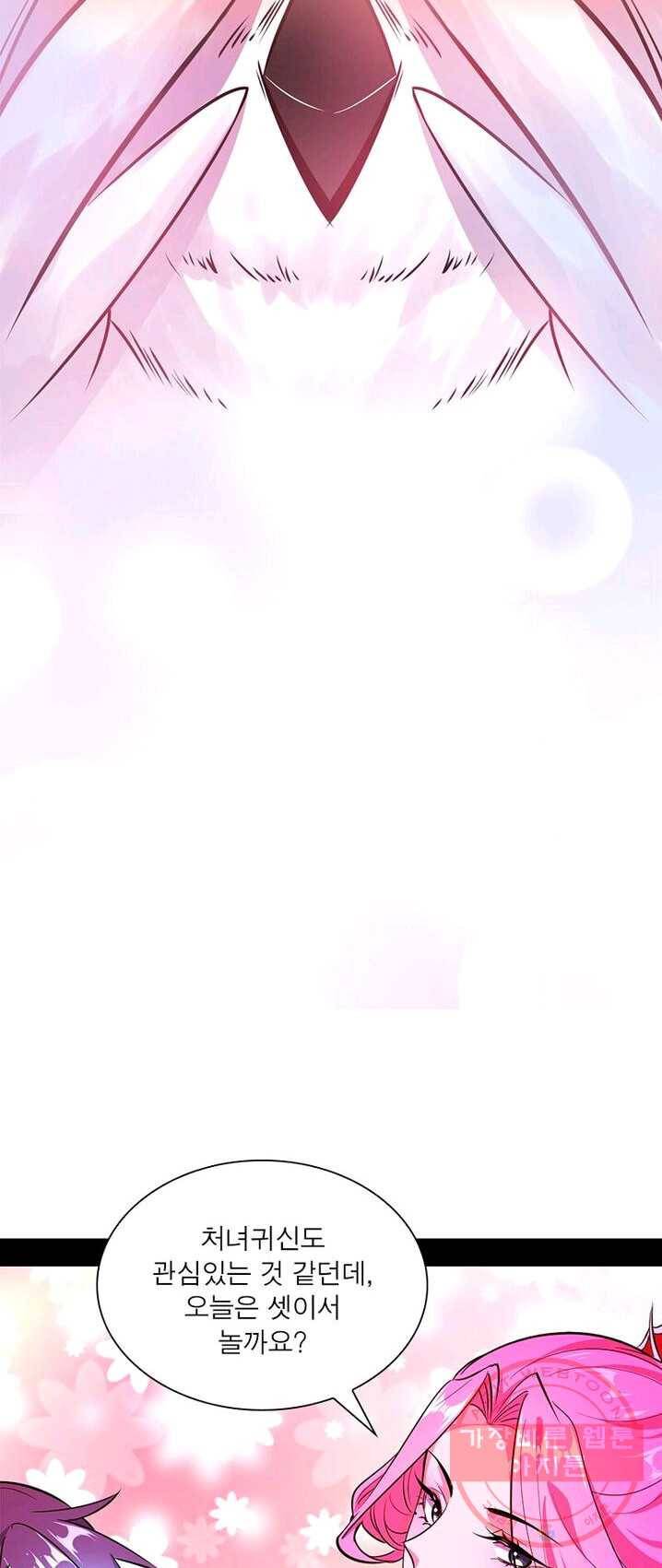 차원이동 레벨업 89화 8