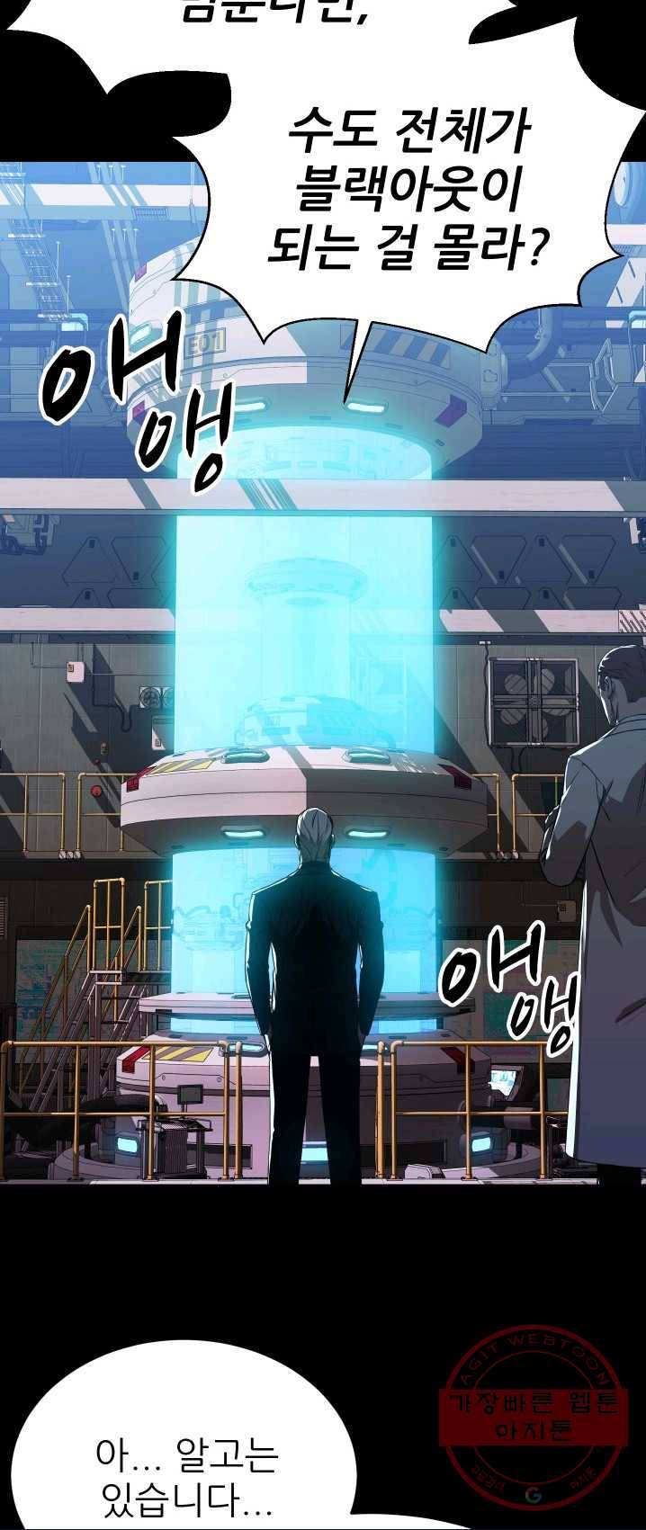 C.O.P (씨오피) 29화 8
