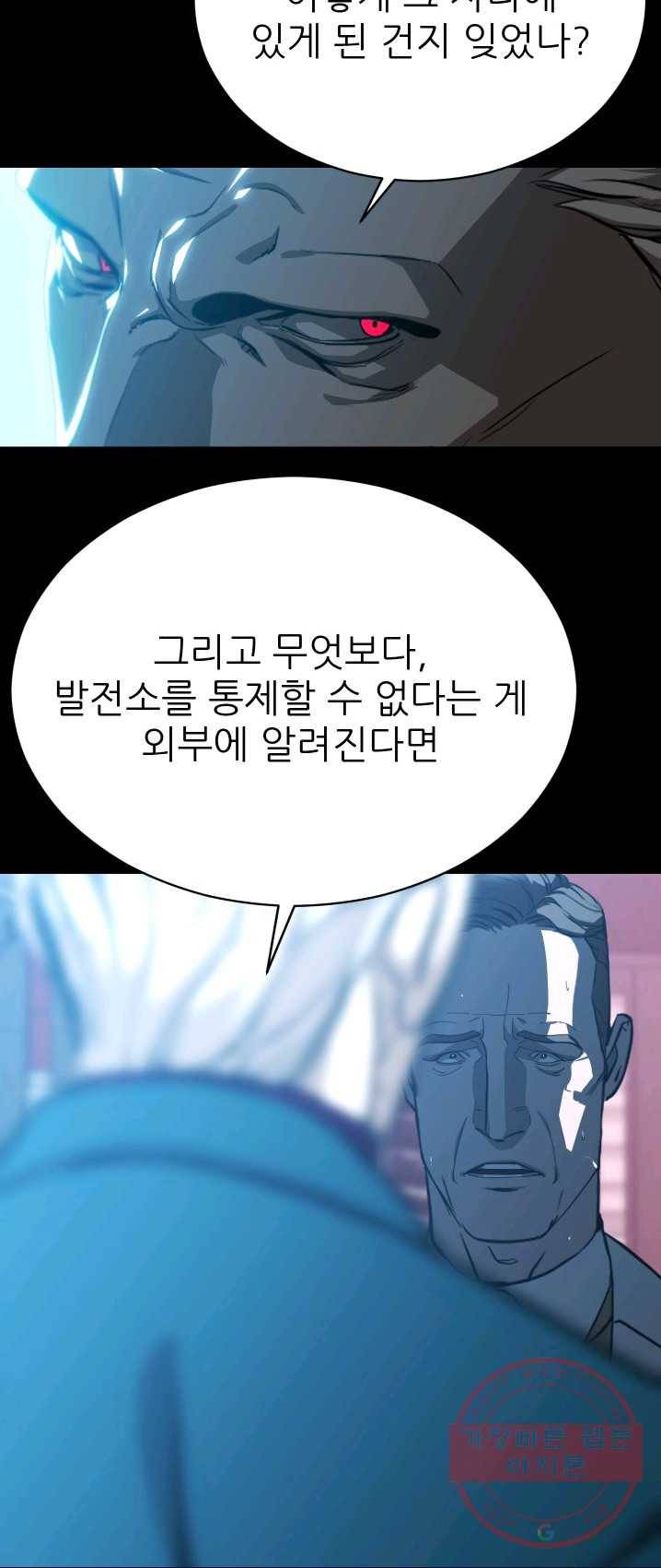 C.O.P (씨오피) 29화 10