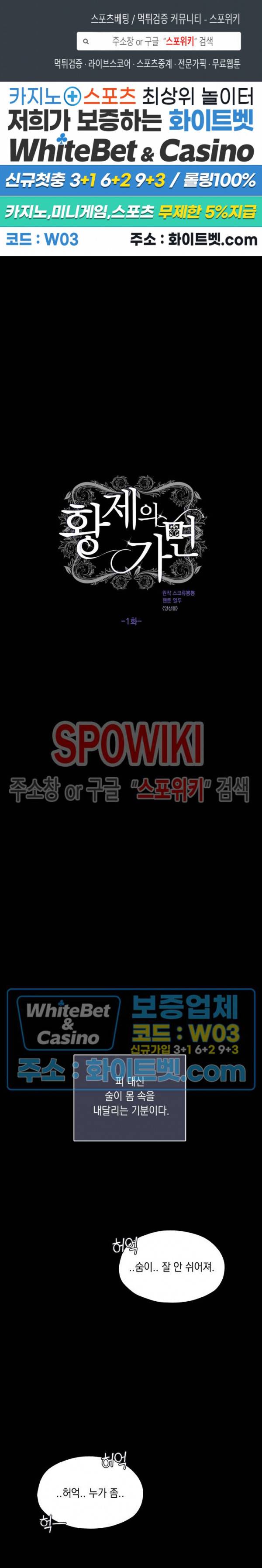 황제의 가면 1화 1