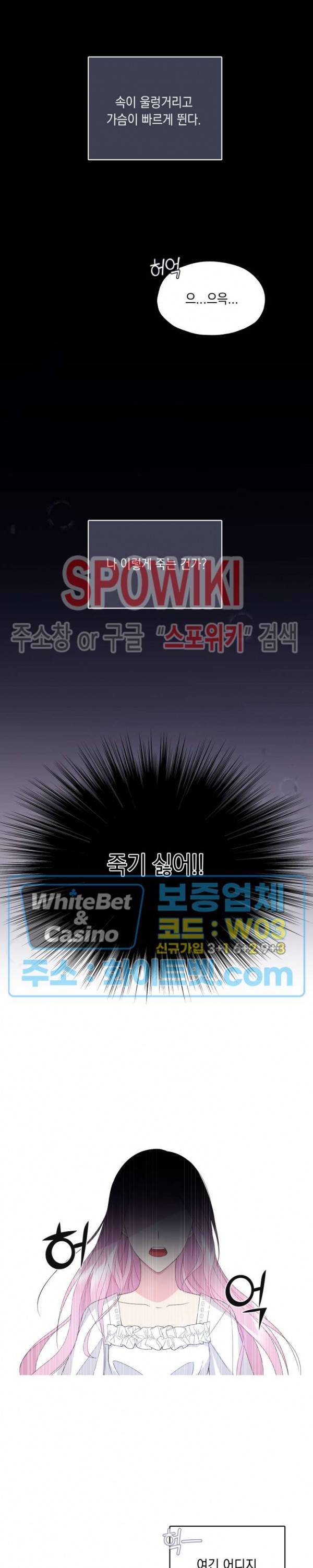 황제의 가면 1화 2