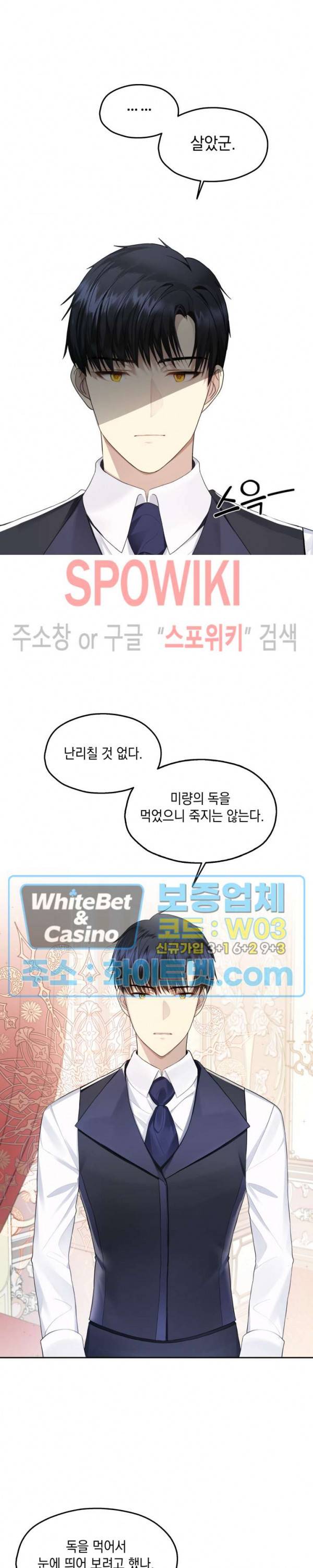 황제의 가면 1화 4