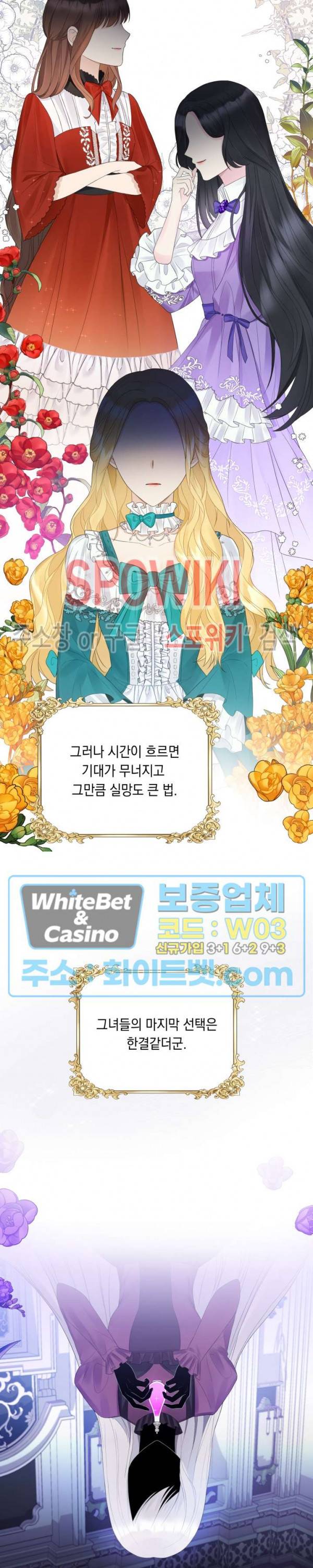 황제의 가면 1화 6