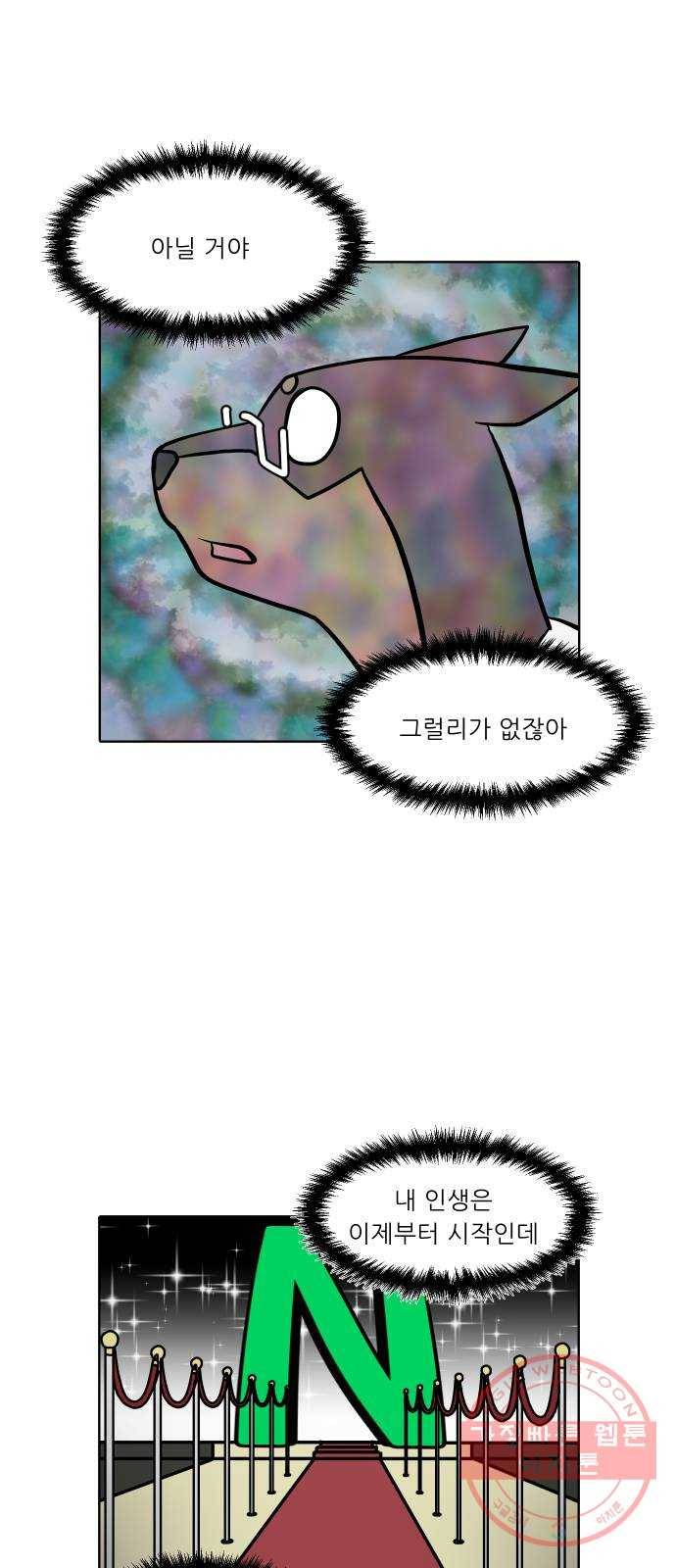 닥터앤닥터 육아일기 194. 확진 1 2
