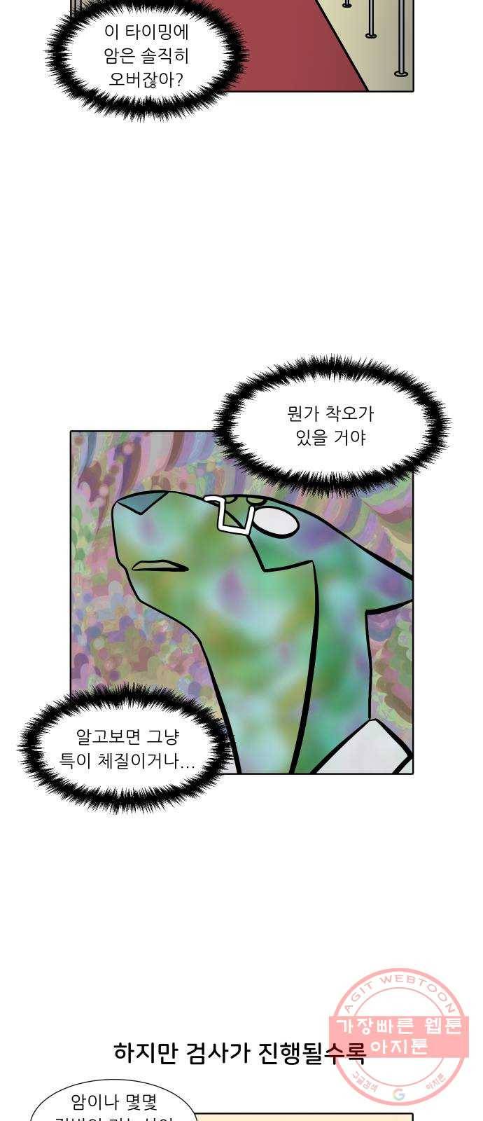 닥터앤닥터 육아일기 194. 확진 1 3