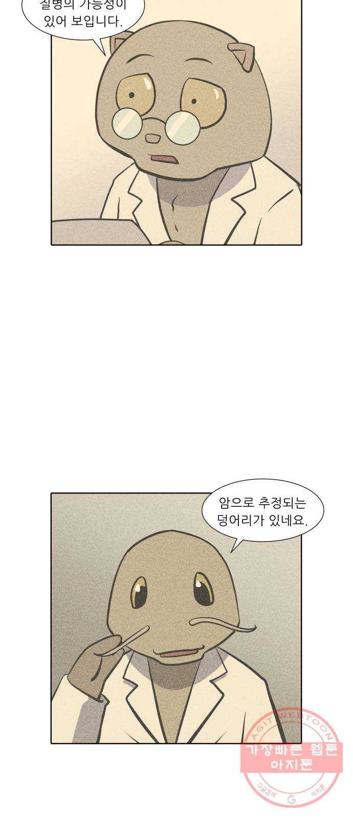 닥터앤닥터 육아일기 194. 확진 1 4