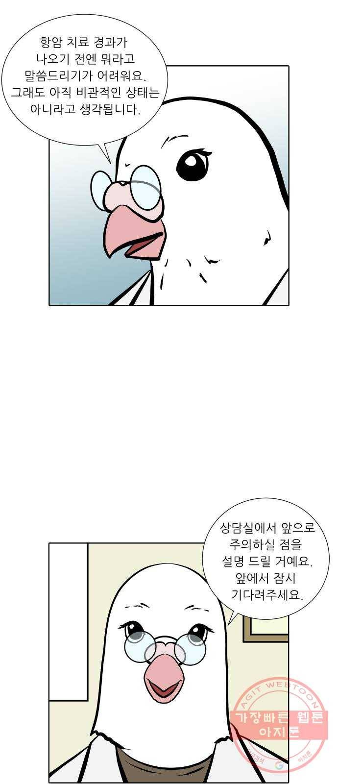 닥터앤닥터 육아일기 194. 확진 1 7