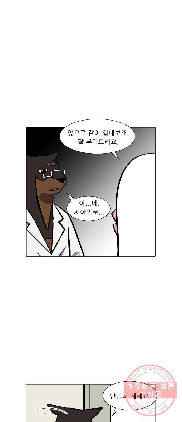 닥터앤닥터 육아일기 194. 확진 1 8