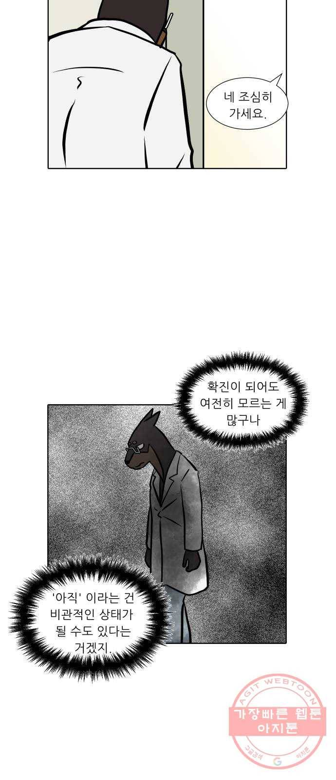 닥터앤닥터 육아일기 194. 확진 1 9