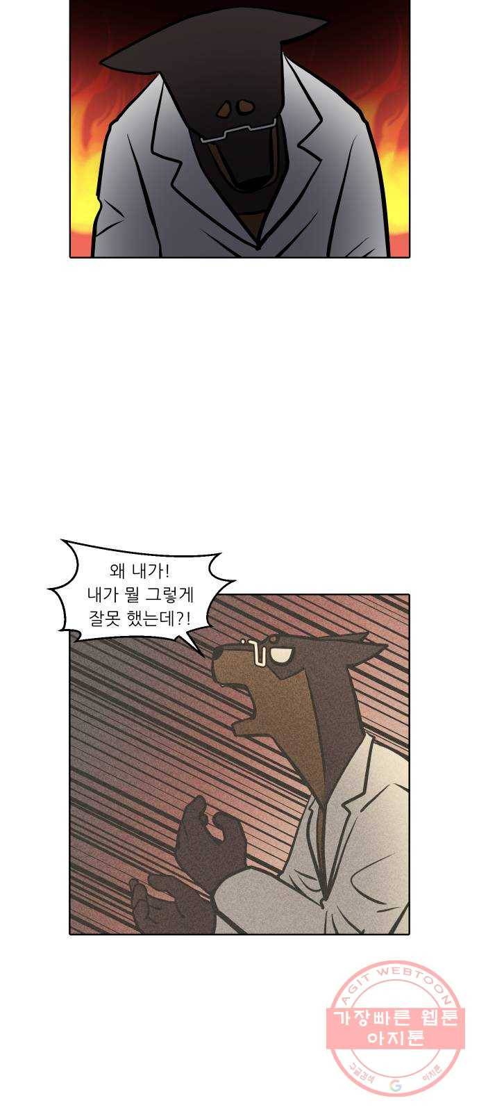 닥터앤닥터 육아일기 194. 확진 1 12